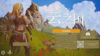 《云之国》测评：云端之上封面图