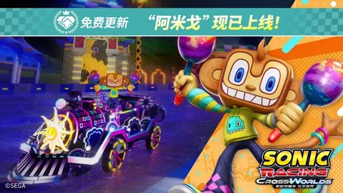 《索尼克赛车 交叉世界》