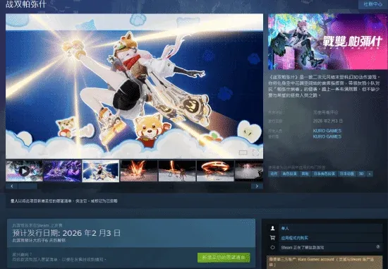《战双帕弥什》即将登陆Steam，但国区暂不可访问