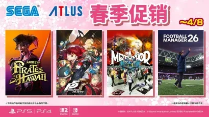 主机平台SEGA春季促销火热进行中！ 《人中之龙８外传 Pirates in Hawaii》《暗喻幻想：ReFantazio》加入促销阵容！