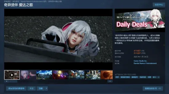 低至0.5折！刷宝射击《奇异贤伴 爱达之歌》Steam新史低9.9元