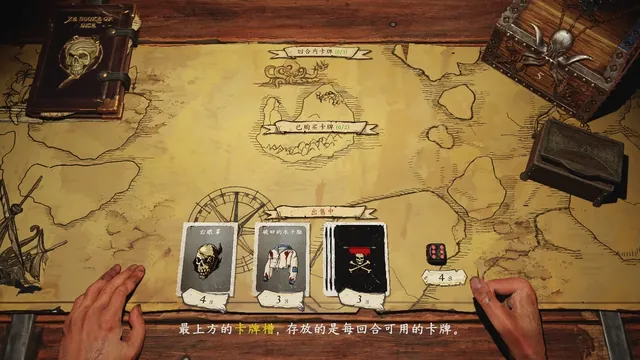 《黑帆赌局》测评：与命运对赌，做成为海上最顶级的牌手