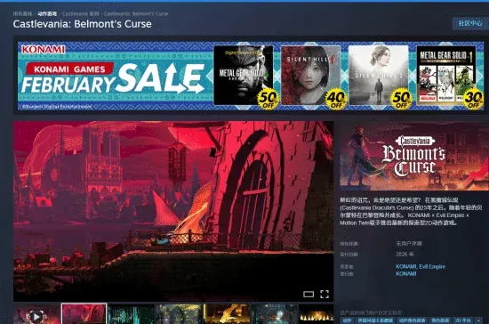 系列新作《恶魔城：Belmont's Curse》现已上线Steam，实体版定价公布