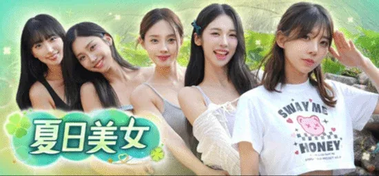 试玩版好评如潮！真人互动影游《夏日美女》3月正式上线