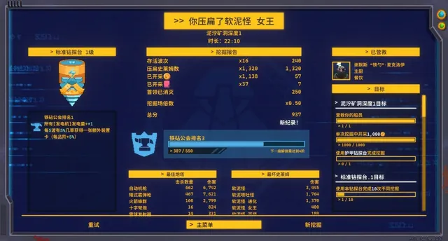 《史莱姆矿难》：QQ弹弹的史莱姆马上来袭