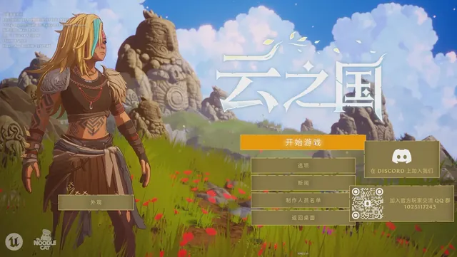 《云之国》测评：云端之上