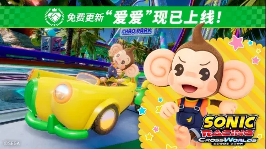《索尼克赛车 交叉世界》免费更新“爱爱”今日上线！ 6折促销活动进行中