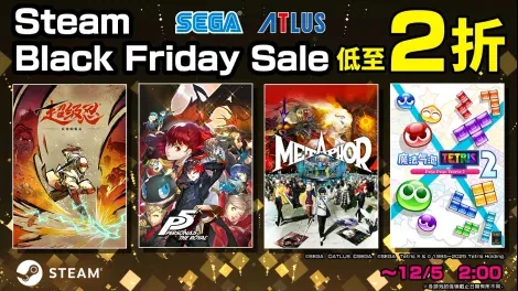 Steam “Black Friday Sale”活动上线，低至2折！ 《超级忍 反攻的斩击》《暗喻幻想：ReFantazio》祭出惊喜优惠