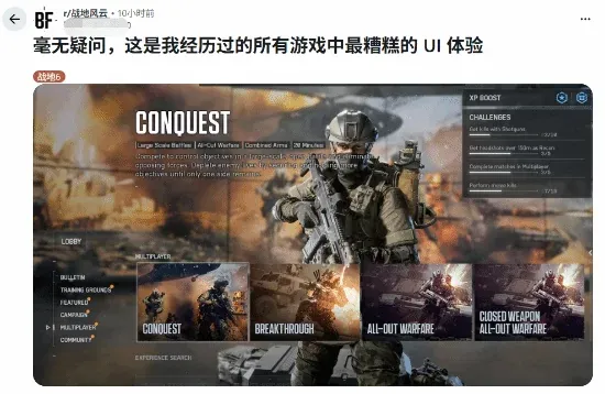 玩家热议《战地6》UI设计引发普遍不满：想玩到心仪内容太费劲