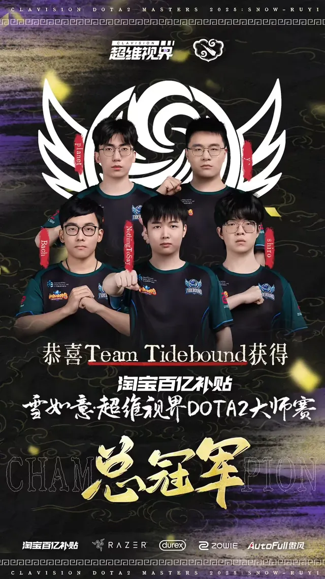 中国电竞再创辉煌！