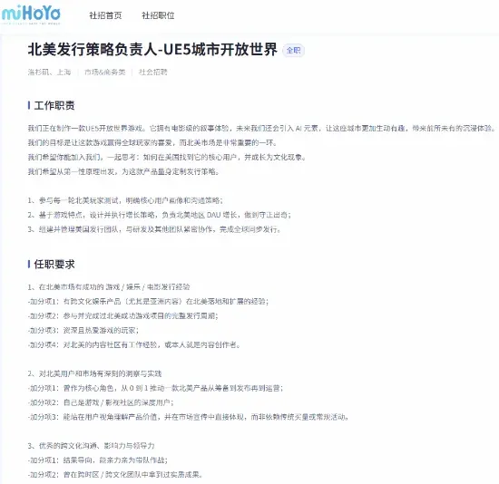 米哈游官网最新招聘信息透露