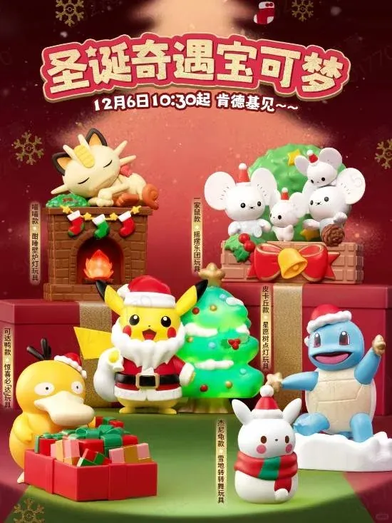 肯德基正式宣布，将于12月与风靡全球的《宝可梦》展开限时联动！