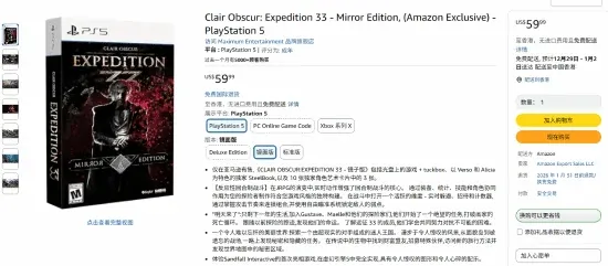 在近日的TGA年度游戏《光与影：33号远征队》宣布推出全新实体版本“镜面版”，目前已在亚马逊平台开启独家销售。