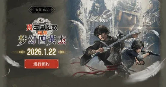 《真·三国无双：起源》最新实机演示公布