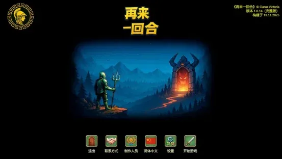 《Next run》测评：再给我一个回合！