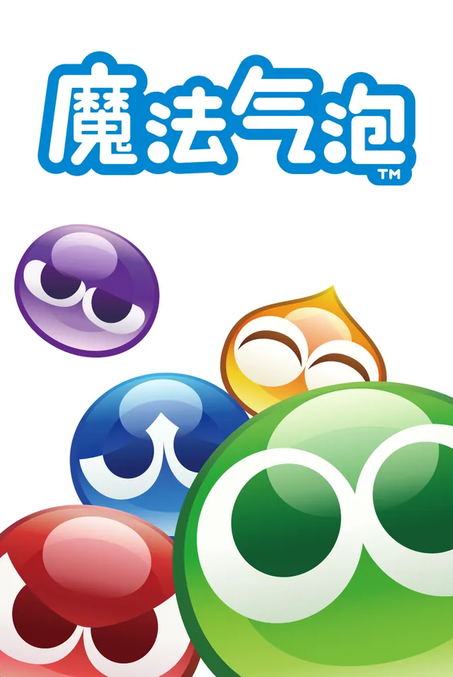 《魔法气泡》
