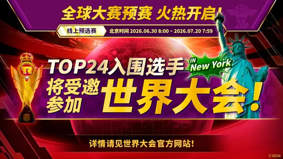 《索尼克赛车 交叉世界》首届全球大赛预赛“传奇竞赛 轮次6”今日正式开启 - 念安游戏资讯