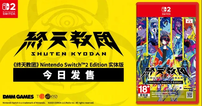 DMM GAMES 与小高和刚率领的 Tookyo Games 联手推出的多重类型冒险游戏 - 念安游戏资讯