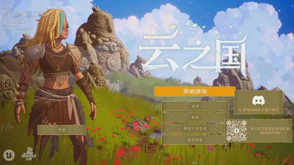 《云之国》测评：云端之上 - 念安游戏评测