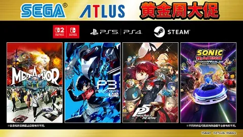 “SEGA 黄金周大促”进行中! - 念安游戏资讯