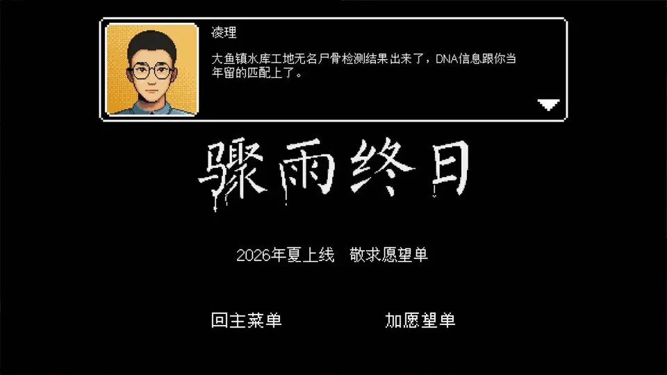 骤雨终日.mp4_004354.939