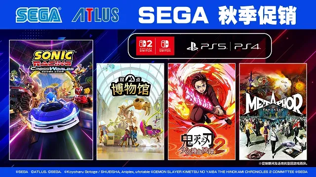 主机平台“SEGA 秋季促销”进行中！ - 念安游戏资讯