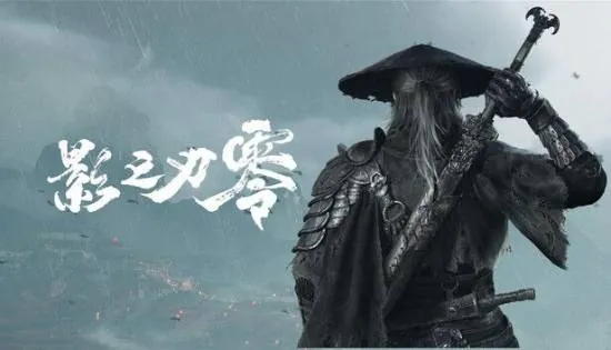 《影之刃零》预购开启即登顶Steam全球及国区热销榜