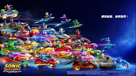 《索尼克赛车 交叉世界》Ver1.3.1版本更新已发布！ - 念安游戏资讯