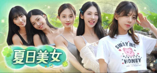 试玩版好评如潮！真人互动影游《夏日美女》3月正式上线