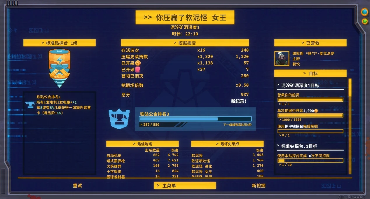 《史莱姆矿难》：QQ弹弹的史莱姆马上来袭封面图