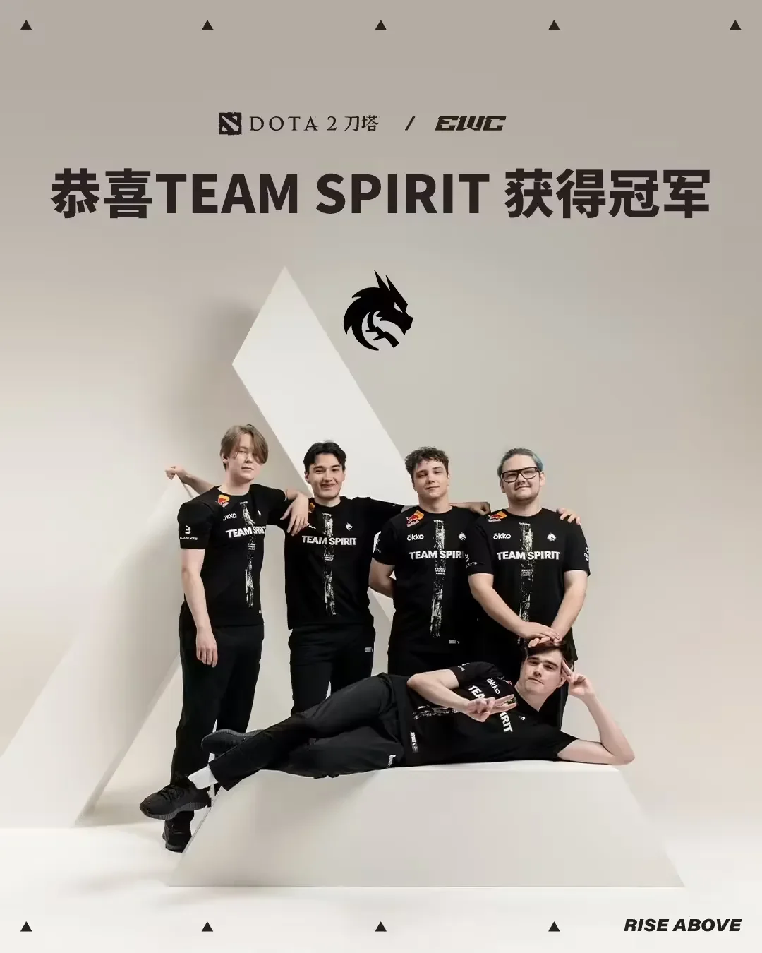 2025年电竞世界杯DOTA2项目决赛于7月20日凌晨落下帷幕
