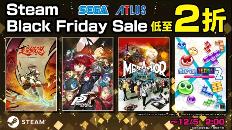 Steam “Black Friday Sale”活动上线，低至2折！ 《超级忍 反攻的斩击》《暗喻幻想：ReFantazio》祭出惊喜优惠