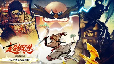 《超级忍 反攻的斩击》DLC“世嘉反派关卡”将于4月3日上线！ 动画预告片现已公开 - 念安游戏资讯