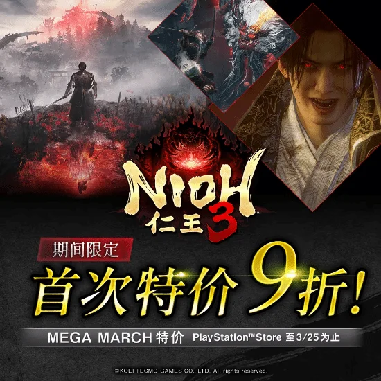 销量突破百万！《仁王3》PS版开启首次折扣