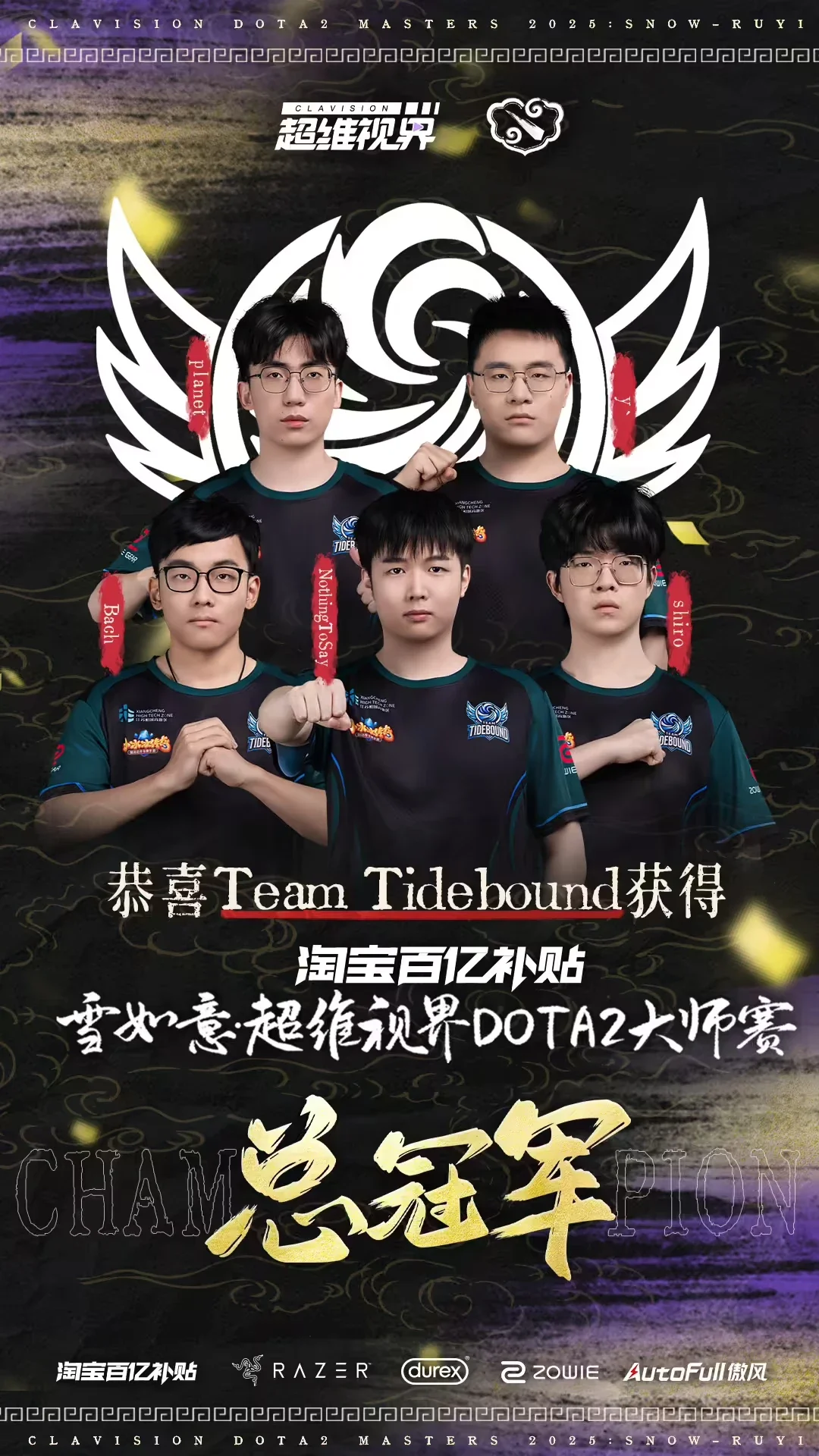 中国电竞再创辉煌！