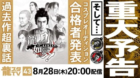 RGG工作室即将带来重磅消息！