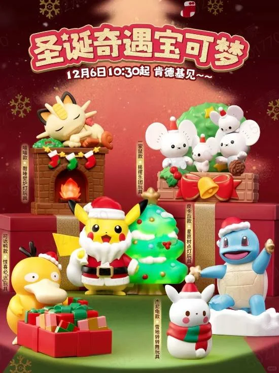 肯德基正式宣布，将于12月与风靡全球的《宝可梦》展开限时联动！
