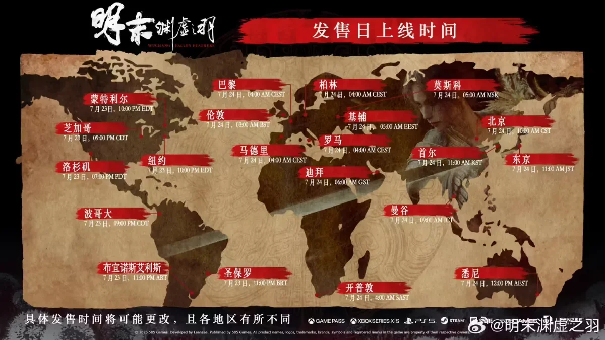 ​​国产动作游戏《明末：渊虚之羽》预下载开启，7月24日全平台正式发售​