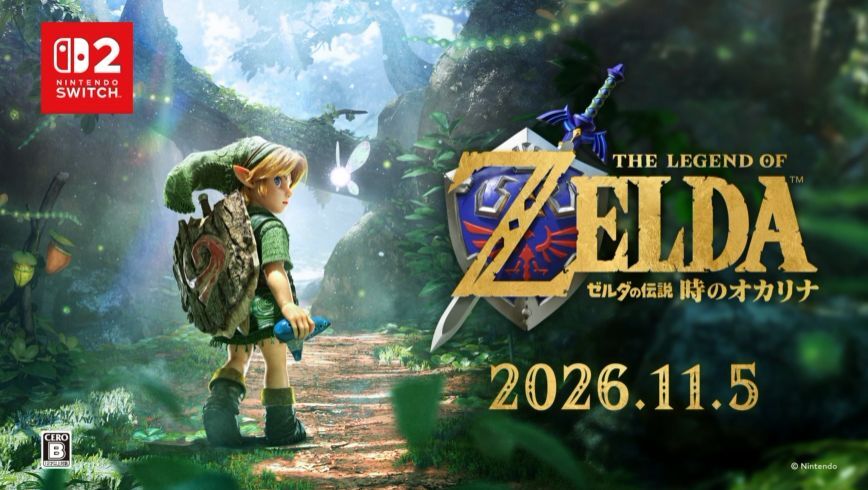 《塞尔达传说：时之笛》重制版2026年11月5日发售
