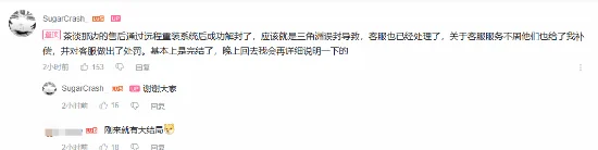 B站用户购买整机遭遇《三角洲行动》误封，售后沟通一波三折