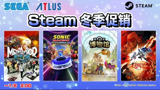 世嘉作品“Steam 冬季促销”进行中！ 《足球经理26》《Virtua Fighter 5 R.E.V.O. World Stage》首促登场！