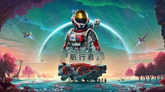 《无人深空》近日推出全新版本“航行者”更新，为玩家带来可深度自定义的新型飞船“护卫舰”。
