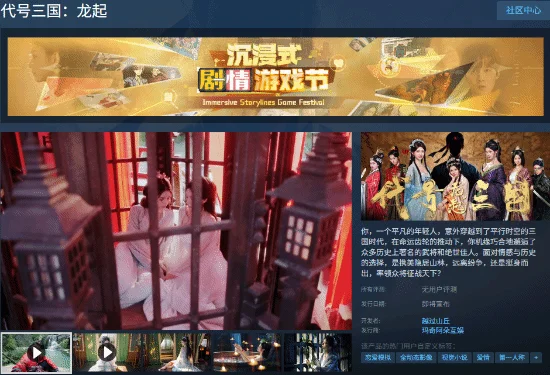 国产虚幻5互动影游《代号三国：龙起》近日公开幕后拍摄花絮