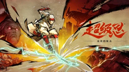 超级忍来袭，热血再燃上海！ 《超级忍反攻的斩击》亮相2025ChinaJoy