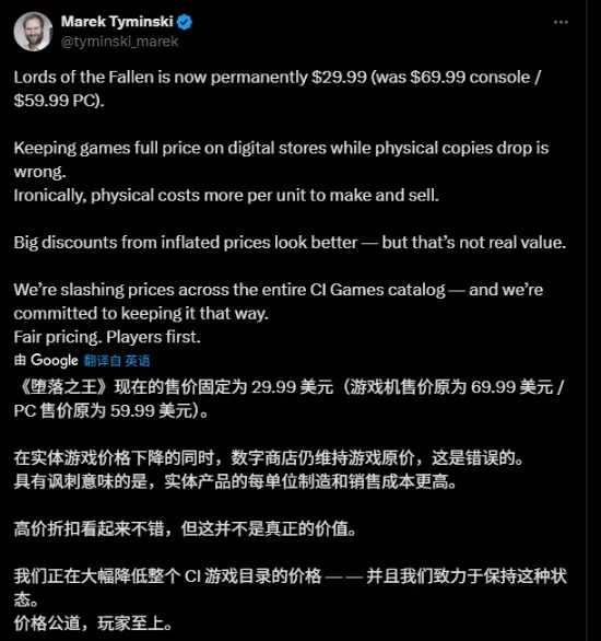 近日，《堕落之主》在Steam平台全球范围内大幅降价引发争议。
