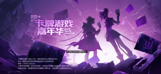 一场反差满满的卡牌游戏庆典正在Steam平台展开