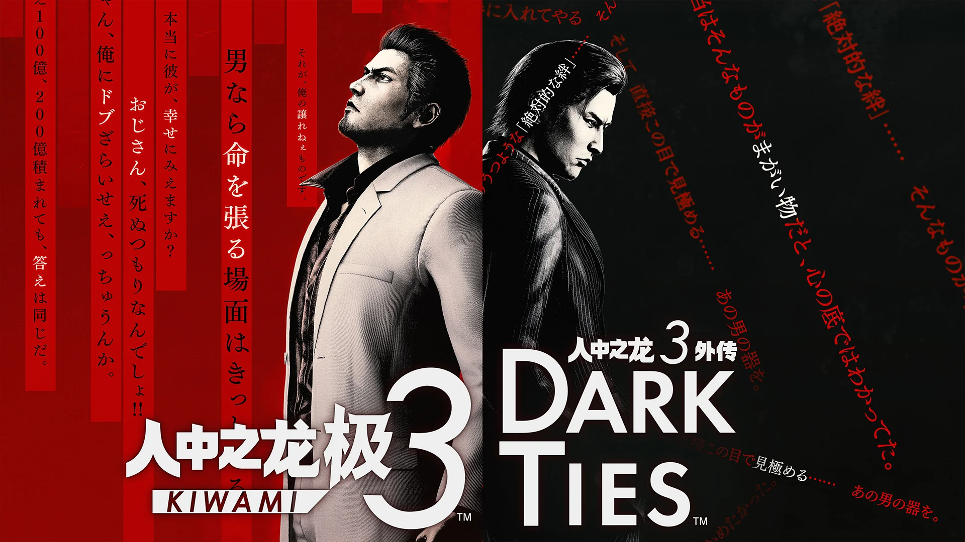 《人中之龙 极３ / 人中之龙３外传 Dark Ties》 黑田崇矢录制花絮公开！带您直击录制现场（含剧透）