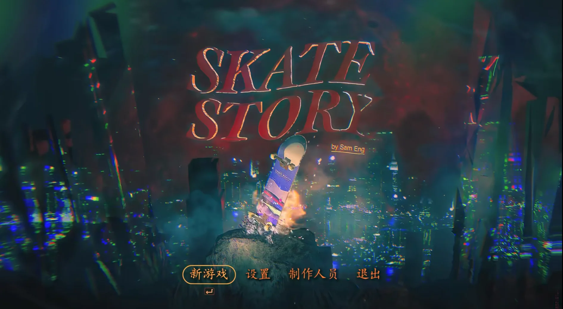 《Skate Story》测评：不那么简单的滑板游戏 - 念安游戏评测