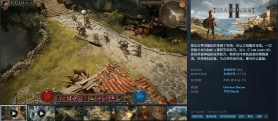 好评动作RPG《泰坦之旅2》今日起永久上调售价