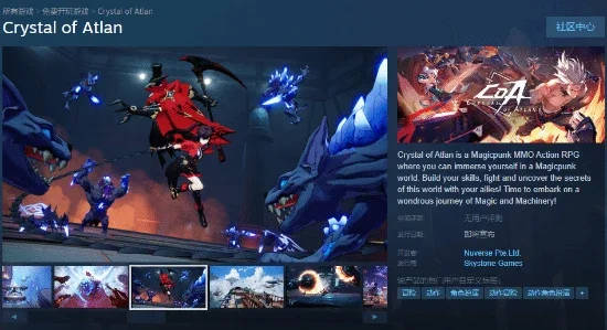 国产RPG力作《晶核》强势登陆Steam平台！